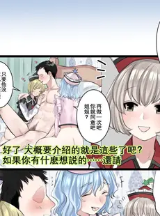 [Chinese][Manga][宮本] 男×三姉妹 [守矢十字陵汉化]