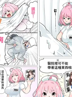 [Chinese][Manga][宮本村 (又八)] ナースのおシゴト (アイドルマスター シンデレラガールズ) [中国翻訳] [DL版]