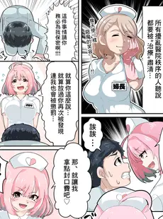 [Chinese][Manga][宮本村 (又八)] ナースのおシゴト (アイドルマスター シンデレラガールズ) [中国翻訳] [DL版]