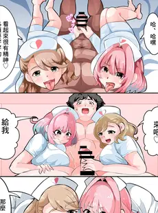 [Chinese][Manga][宮本村 (又八)] ナースのおシゴト (アイドルマスター シンデレラガールズ) [中国翻訳] [DL版]