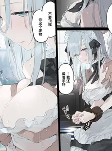 [Chinese][Manga][富士やま] メイドさん漫画 1-19 [白杨汉化组]