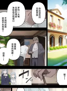 [Chinese][Manga][富士やま] メイドさん漫画 1-19 [白杨汉化组]