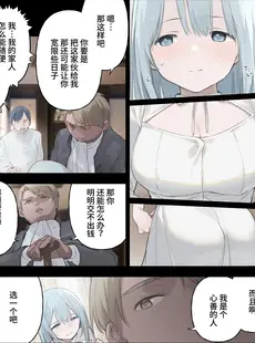 [Chinese][Manga][富士やま] メイドさん漫画 1-19 [白杨汉化组]