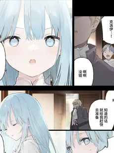 [Chinese][Manga][富士やま] メイドさん漫画 1-19 [白杨汉化组]