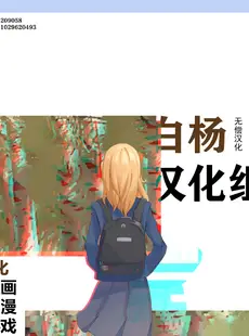 [Chinese][Manga][富士やま] メイドさん漫画 1-19 [白杨汉化组]