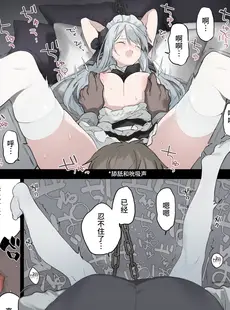 [Chinese][Manga][富士やま] メイドさん漫画 1-37 [白杨汉化组]