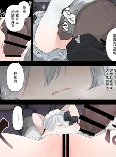 [Chinese][Manga][富士やま] メイドさん漫画 1-37 [白杨汉化组]