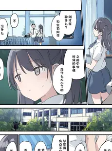 [Chinese][Manga][富士やま] 君が思うよりもっと [小衣ゆうき个人机翻润色]