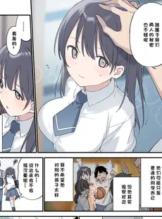 [Chinese][Manga][富士やま] 君が思うよりもっと [小衣ゆうき个人机翻润色]