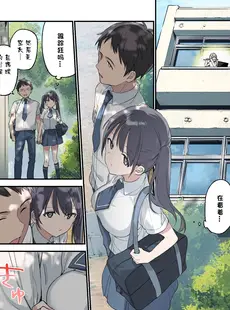 [Chinese][Manga][富士やま] 君が思うよりもっと [小衣ゆうき个人机翻润色]