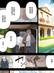 [Chinese][Manga][富士やま] 籠絡令嬢メイド堕ち [中国翻訳]