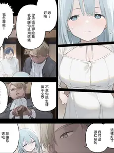 [Chinese][Manga][富士やま] 籠絡令嬢メイド堕ち [中国翻訳]