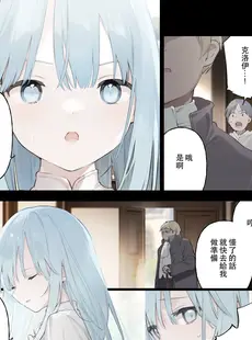 [Chinese][Manga][富士やま] 籠絡令嬢メイド堕ち [中国翻訳]