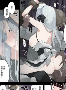 [Chinese][Manga][富士やま] 籠絡令嬢メイド堕ち [中国翻訳]