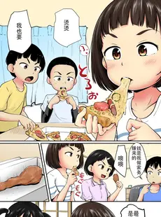 [Chinese][Manga][寺田ぬき] ねてるまに カラー版 [从懵懂到成熟个人汉化]