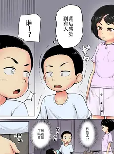 [Chinese][Manga][寺田ぬき] ねてるまに カラー版 [从懵懂到成熟个人汉化]