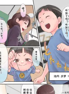 [Chinese][Manga][寿まいろ] さいみんごっこ (COMIC クリベロン DUMA 2023年9月号 Vol.52) [cqxl自己汉化]