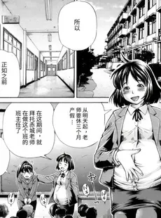 [Chinese][Manga][小峯つばさ] サンキュー先生 あとがき「その後の豚野郎…」 [TK个人翻译]