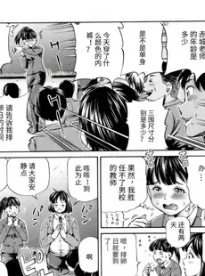 [Chinese][Manga][小峯つばさ] サンキュー先生 あとがき「その後の豚野郎…」 [TK个人翻译]