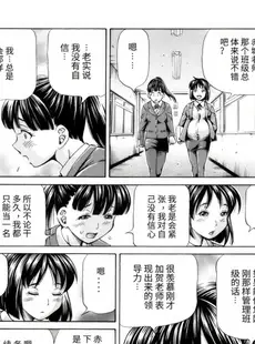 [Chinese][Manga][小峯つばさ] サンキュー先生 あとがき「その後の豚野郎…」 [TK个人翻译]