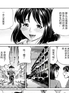 [Chinese][Manga][小峯つばさ] サンキュー先生 あとがき「その後の豚野郎…」 [TK个人翻译]