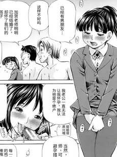 [Chinese][Manga][小峯つばさ] サンキュー先生 あとがき「その後の豚野郎…」 [TK个人翻译]