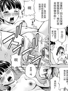 [Chinese][Manga][小峯つばさ] サンキュー先生 あとがき「その後の豚野郎…」 [TK个人翻译]