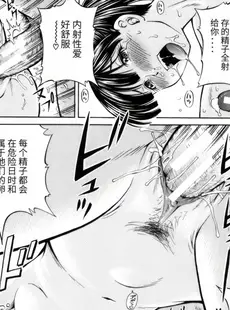 [Chinese][Manga][小峯つばさ] サンキュー先生 あとがき「その後の豚野郎…」 [TK个人翻译]