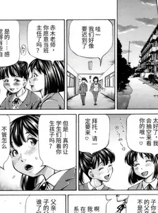 [Chinese][Manga][小峯つばさ] サンキュー先生 あとがき「その後の豚野郎…」 [TK个人翻译]