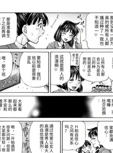 [Chinese][Manga][小峯つばさ] サンキュー先生 あとがき「その後の豚野郎…」 [TK个人翻译]