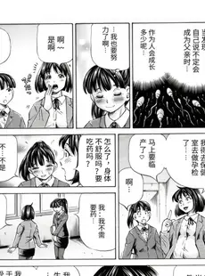 [Chinese][Manga][小峯つばさ] サンキュー先生 あとがき「その後の豚野郎…」 [TK个人翻译]