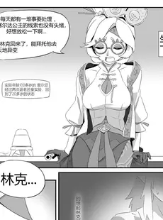 [Chinese][Manga][小灰] 普尔亚的烦恼 (ゼルダの伝説) [中国語][無修正]