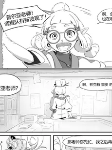 [Chinese][Manga][小灰] 普尔亚的烦恼 (ゼルダの伝説) [中国語][無修正]