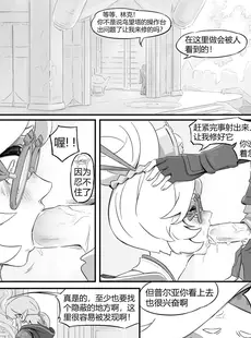 [Chinese][Manga][小灰] 普尔亚的烦恼 (ゼルダの伝説) [中国語][無修正]