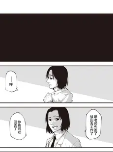 [Chinese][Manga][小矢部亮] ナメてた先生が実はチートセックスマシンでした ~Part 1~ (WEEKLY快楽天 2023 No.03) [山猫亭个人汉化][230430去码][無修正]