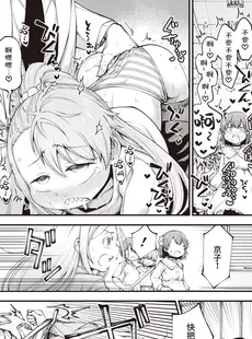 [Chinese][Manga][小矢部亮] ナメてた先生が実はチートセックスマシンでした ~Part 1~ (WEEKLY快楽天 2023 No.03) [山猫亭个人汉化][230430去码][無修正]