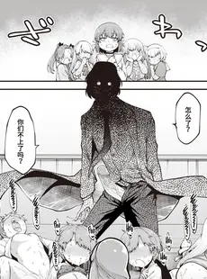 [Chinese][Manga][小矢部亮] ナメてた先生が実はチートセックスマシンでした ~Part 1~ (WEEKLY快楽天 2023 No.03) [山猫亭个人汉化][230430去码][無修正]