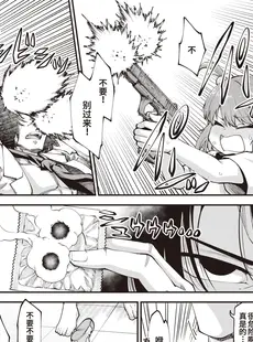 [Chinese][Manga][小矢部亮] ナメてた先生が実はチートセックスマシンでした ~Part 2~ (WEEKLY快楽天 2023 No.10) [山猫亭个人汉化][230430去码][無修正]