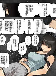 [Chinese][Manga][小磯 臼] 催眠彼女 [心海汉化组]