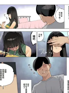 [Chinese][Manga][小磯 臼] 催眠彼女 [心海汉化组]