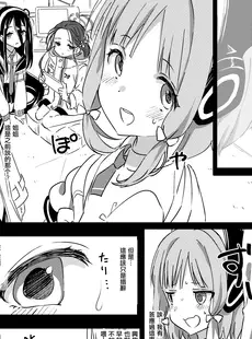 [Chinese][Manga][小鳥日堂 (koto)] Hゲーム開発部 (ブルーアーカイブ) [DL版] [中国翻訳][無修正] [v2]