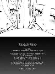 [Chinese][Manga][小鳥日堂 (koto)] Hゲーム開発部 (ブルーアーカイブ) [DL版] [中国翻訳][無修正] [v2]