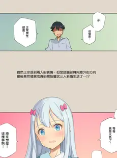 [Chinese][Manga][少女騎士団 (大槍葦人)] 蜜月の幼妻 (エロマンガ先生) [小夜个人重嵌汉化] [DL版]