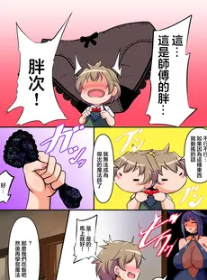 [Chinese][Manga][尻肉DON!! (アイモ)] 魔法使いの臭い責め [臭鼬娘漢化組] [DL版] [v2]