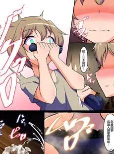 [Chinese][Manga][尻肉DON!! (アイモ)] 魔法使いの臭い責め [臭鼬娘漢化組] [DL版] [v2]