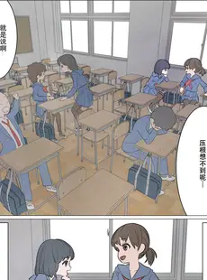 [Chinese][Manga][屁理屈流通センター] わたしにもついてればいいのに 巻の1～目覚め～ [中国翻訳]