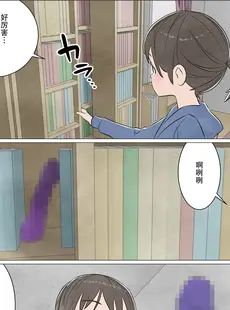 [Chinese][Manga][屁理屈流通センター] わたしにもついてればいいのに 巻の1～目覚め～ [中国翻訳]