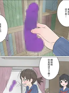 [Chinese][Manga][屁理屈流通センター] わたしにもついてればいいのに 巻の1～目覚め～ [中国翻訳]