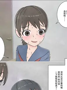 [Chinese][Manga][屁理屈流通センター] わたしにもついてればいいのに 巻の1～目覚め～ [中国翻訳]