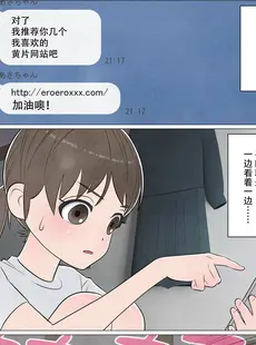 [Chinese][Manga][屁理屈流通センター] わたしにもついてればいいのに 巻の1～目覚め～ [中国翻訳]